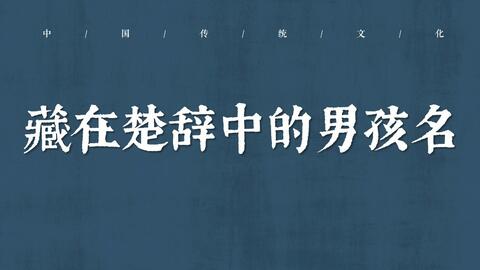 承宇的寓意