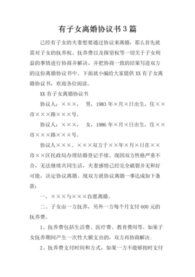 离婚协议书生效时间