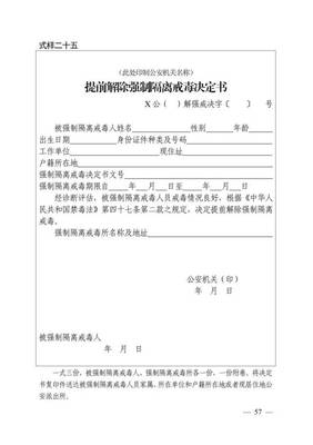 法律文书的种类