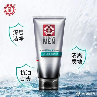 男士痘痘肌肤用大宝