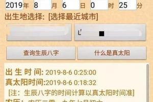 八字忌神查询