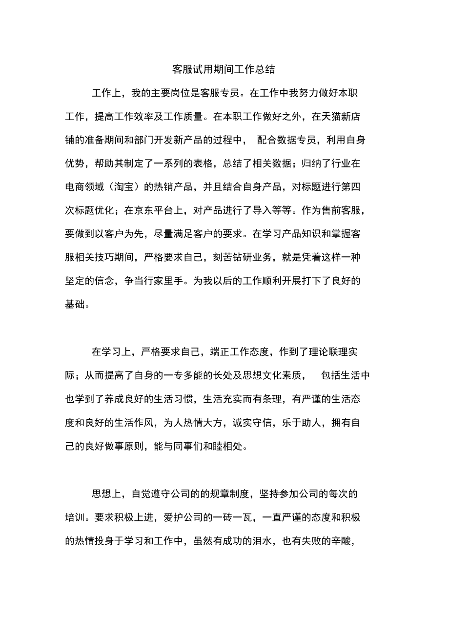 怎么样做好自己的工作总结