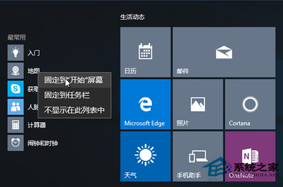 win10磁贴不显示