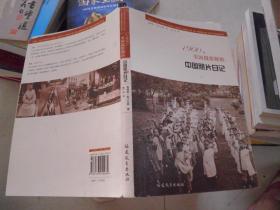 中国结里中国心日记怎么写