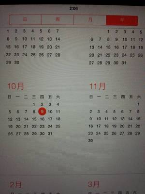 2月26日出生的是什么星座
