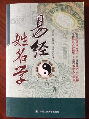 大学风水学