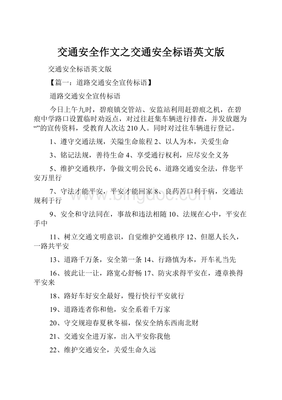 互联网安全解决办法英语