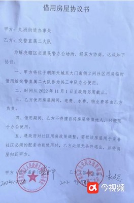 开发商移交物业协议