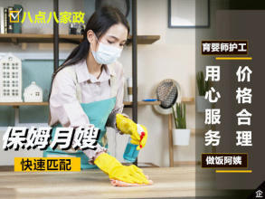 做家政一个月能挣多少
