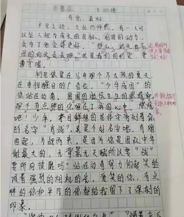 题目我的目标怎么写这种作文