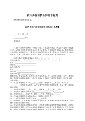 合同编号