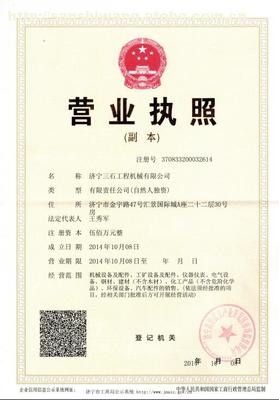 办营业执照起名字