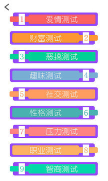 姓名测试爱情配对
