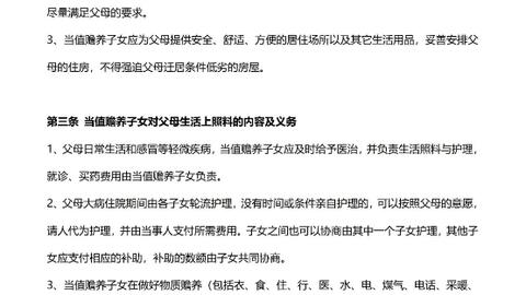 兄弟赡养父母协议书