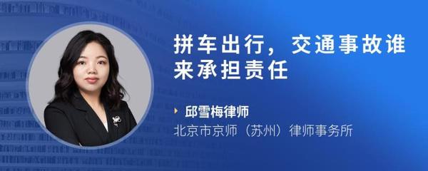 苏州交通事故律师