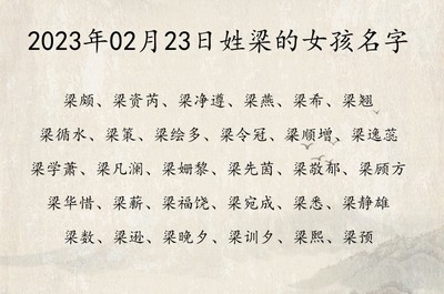 一字起名女孩