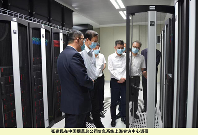 中国烟草大数据研发中心