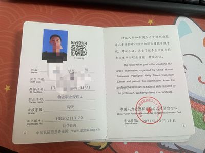 物业经理人证书