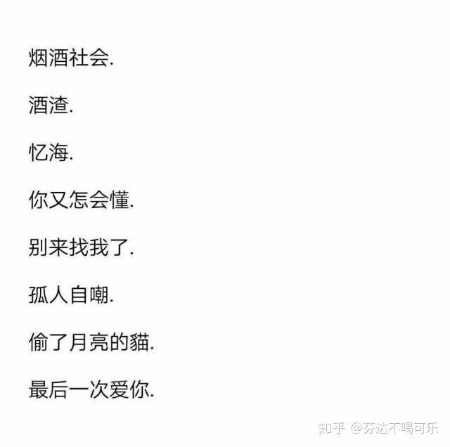 自嘲的网名