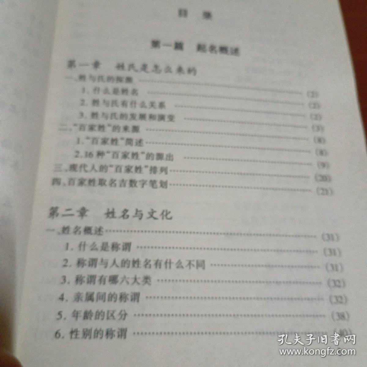 起名手册