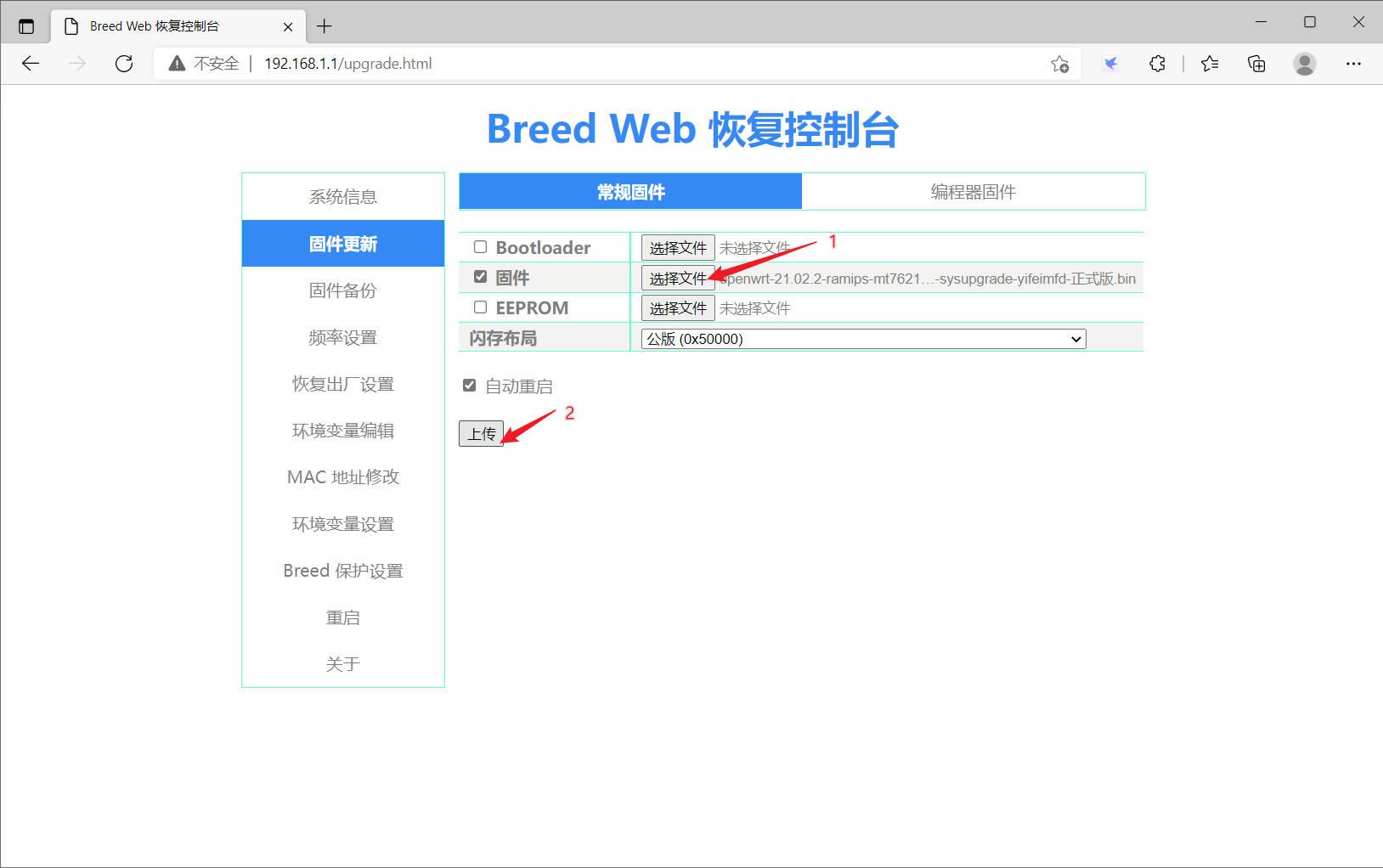 web安全插件