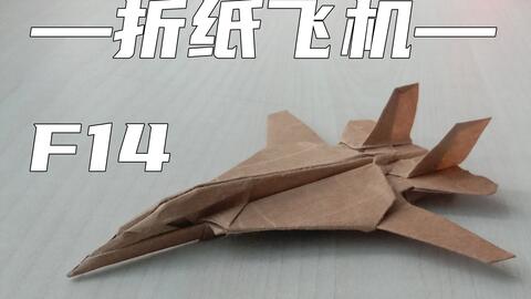 德国二战折纸飞机视频下载