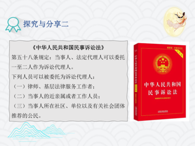 民事诉讼法第58条