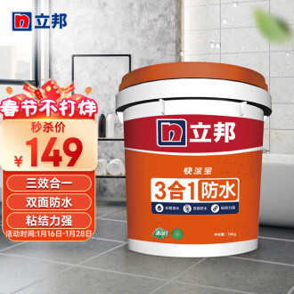 厨房厕所防水涂料什么好