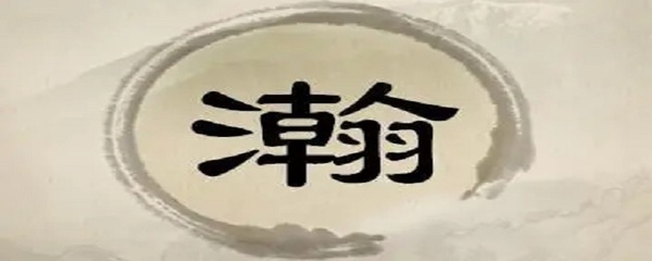 博字取名的寓意
