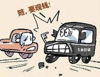 故意制造交通事故