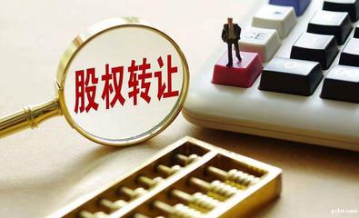 股权转让律师