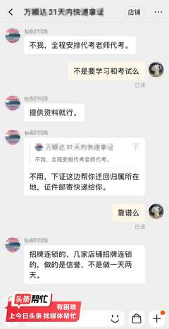 卖资料犯法吗