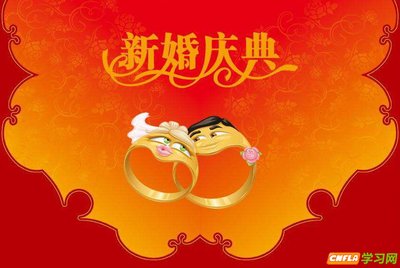 关于婚姻祝福语怎么写