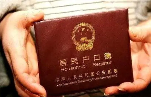 离婚后孩子户口怎么办