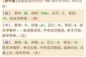 八字缺木起名