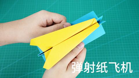 中文版纸飞机怎么下载安装
