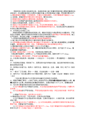 案例分析答题技巧