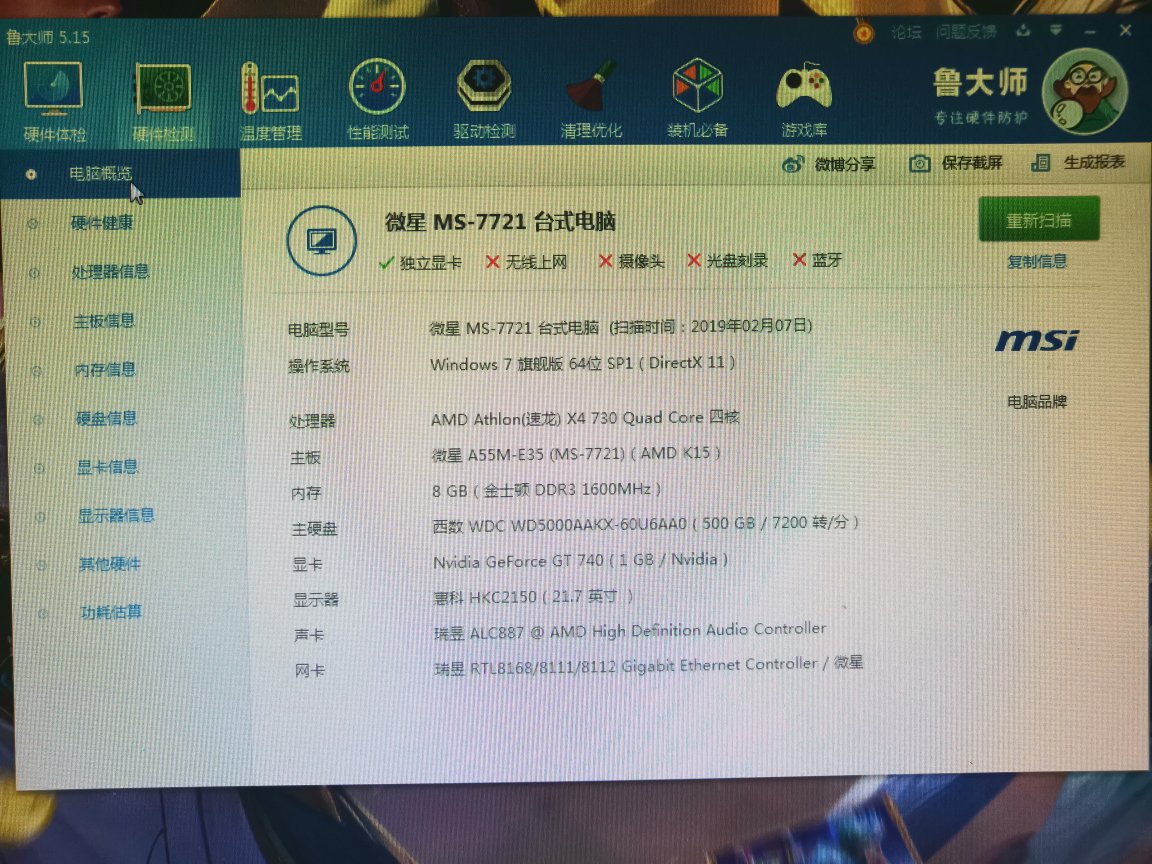 电脑网速论坛