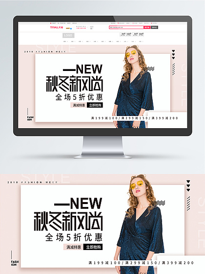 关于服装电商你必须知道的事儿