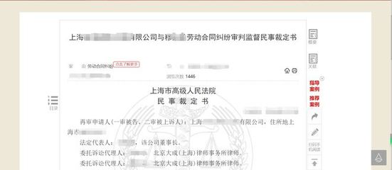 上海劳动仲裁在线咨询