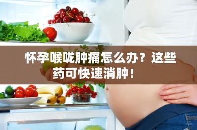 45岁怀孕怎么办