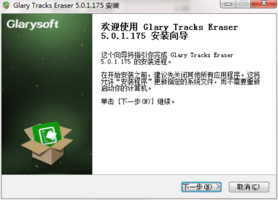 电脑隐私清理