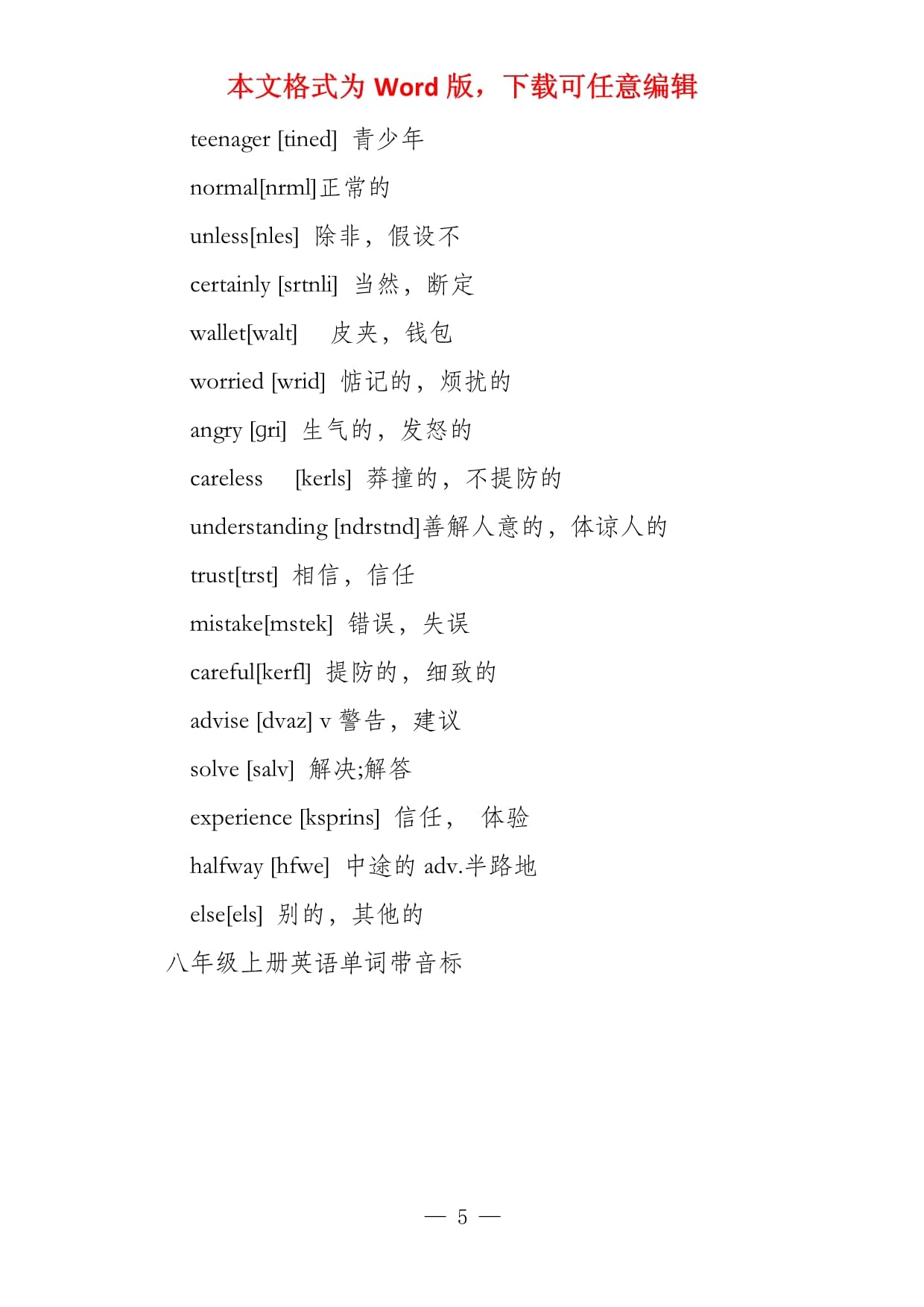 worried音标怎么写