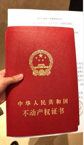 房子没有房产证怎么过户