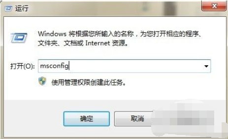 win7系统开机启动项设置