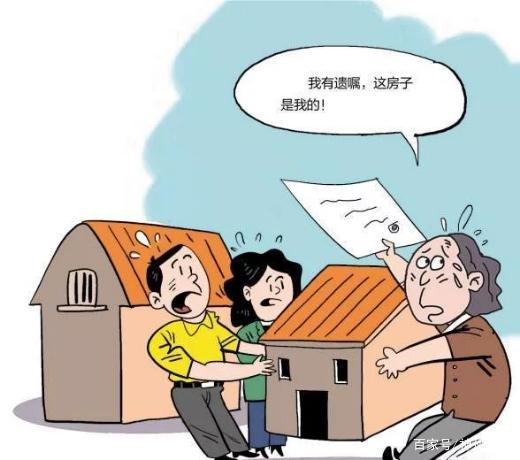 继承法第二十六条
