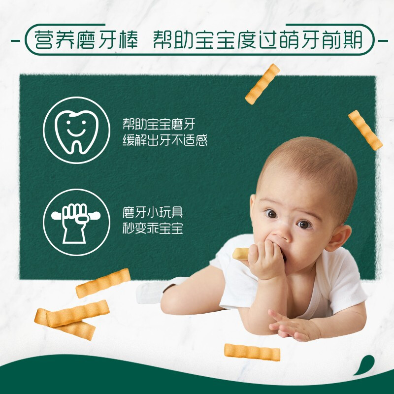 六个月宝宝磨牙棒的做法