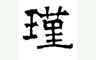 梓有什么寓意