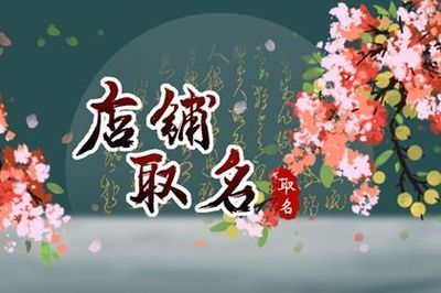 糖水创意店名字大全