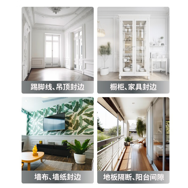 橱柜踢脚线密封胶
